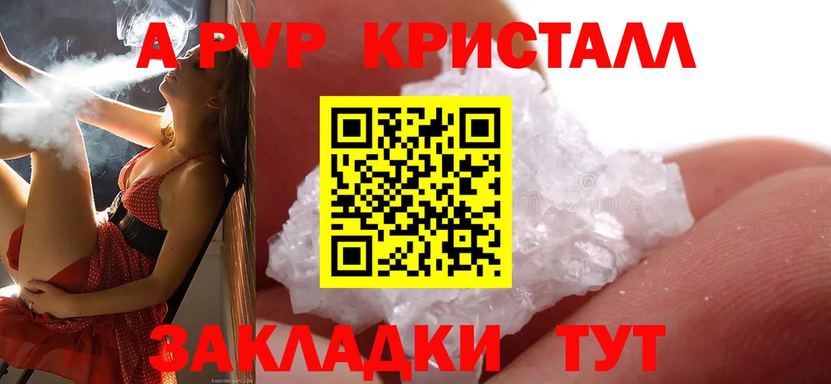 A-PVP мука  A-PVP СК  Alfa_PVP Соль  Вход с VPN  Кинель 