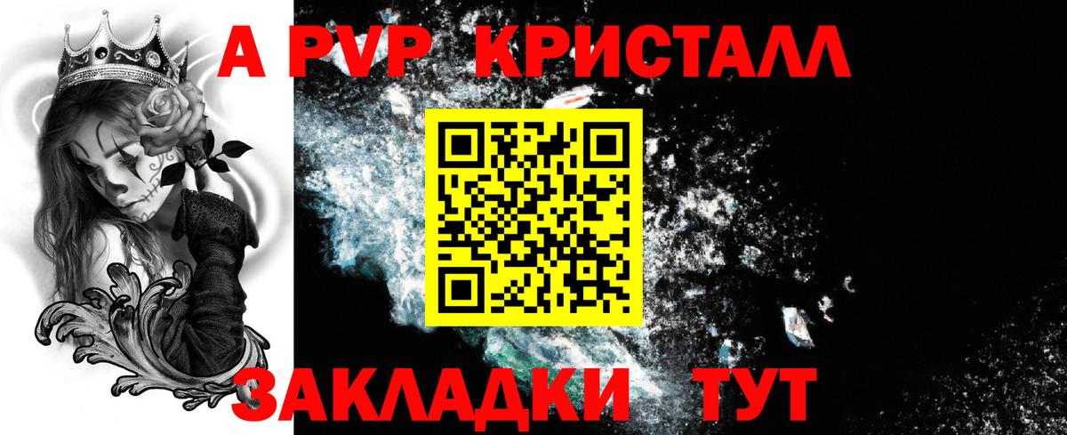 APVP VHQ Кинель