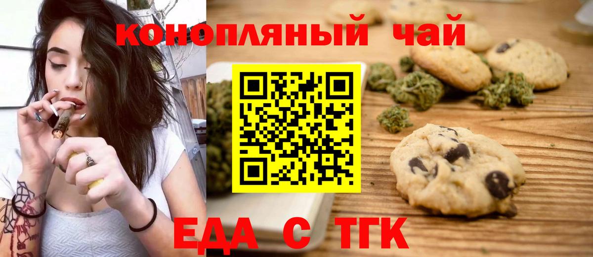 Кинель  Печенье с ТГК конопля  Вход с VPN 
