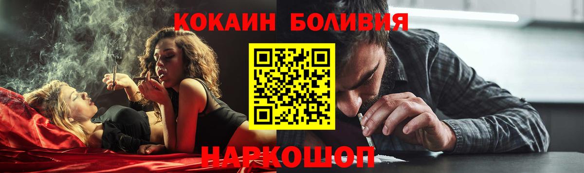 Кокаин Fish Scale  Кокаин  Кинель  Вход с VPN 
