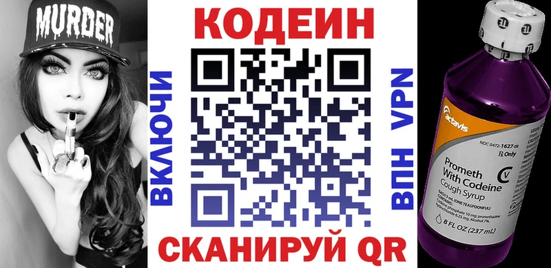 сколько стоит  OMG   Кодеин напиток Lean (лин)  Кинель 