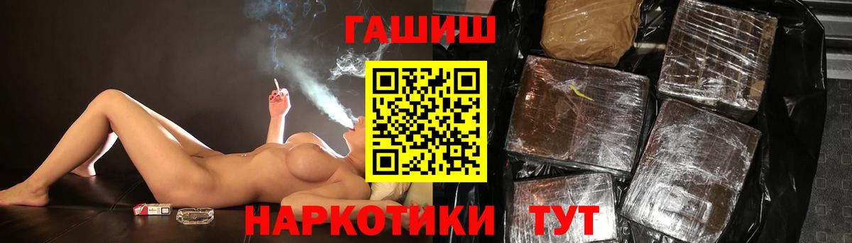 ГАШ Cannabis Кинель