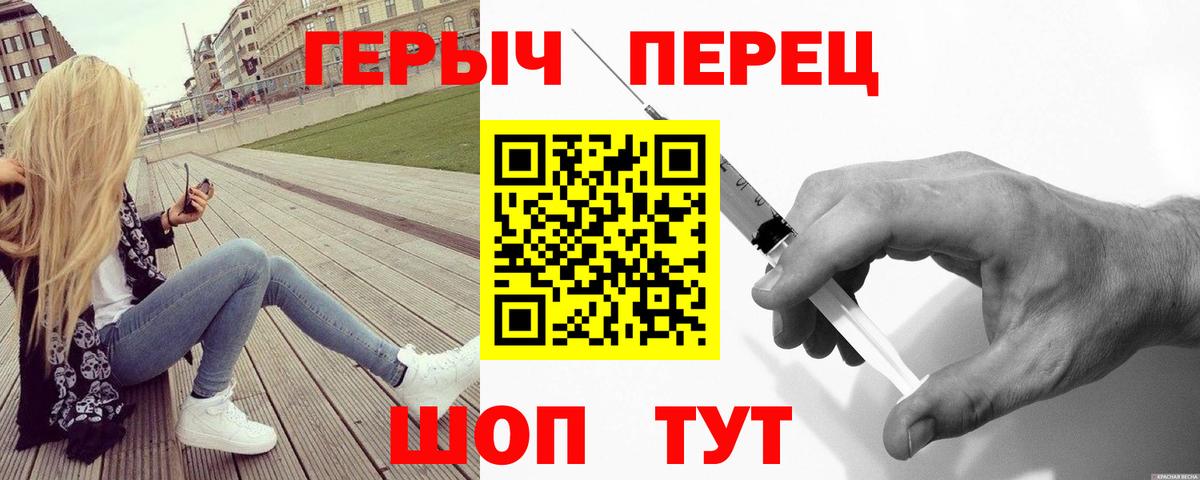 ГЕРОИН белый Кинель