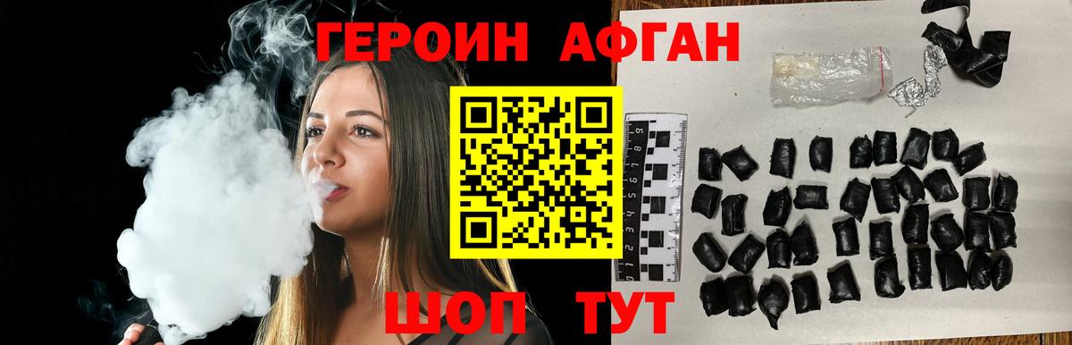Героин  Вход с VPN  Кинель  ГЕРОИН хмурый 