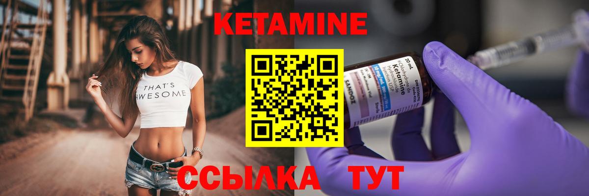 Кетамин ketamine Кинель