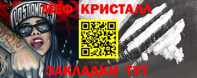 метамфетамин Краснознаменск