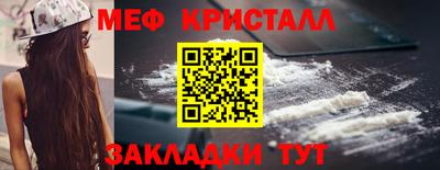 метамфетамин Краснознаменск