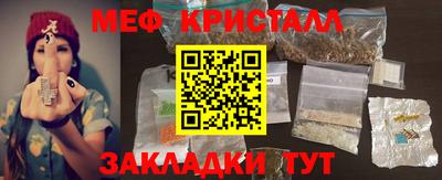 метамфетамин Краснознаменск