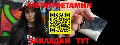 метамфетамин Краснознаменск