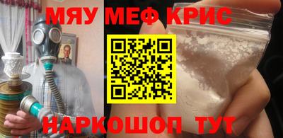 метамфетамин Краснознаменск