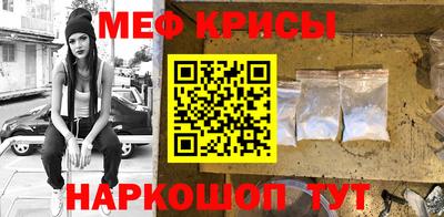 метамфетамин Краснознаменск