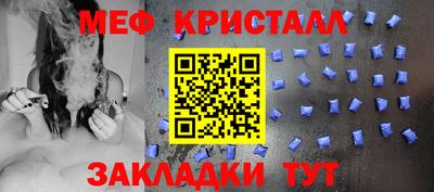 метамфетамин Краснознаменск