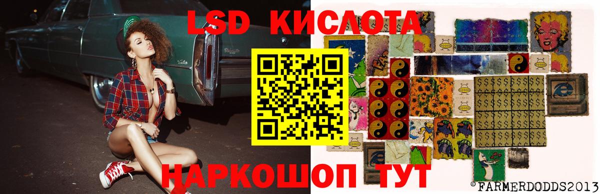 ЛСД экстази кислота  Вход с VPN  Кинель  LSD-25 экстази ecstasy 