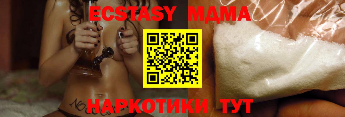 МДМА  МДМА Molly  Вход с VPN  Кинель 