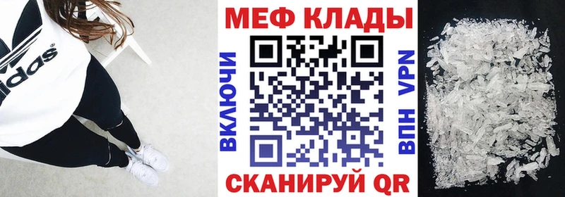 МЕФ mephedrone  Кинель 