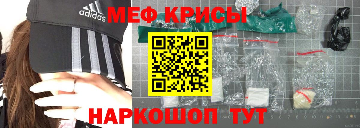 МЕФ  МЕФ 4 MMC  Вход с VPN  Кинель  ссылка на мегу ССЫЛКА  Мефедрон мука 