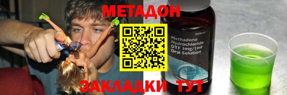 Кинель  МЕТАДОН VHQ  гидра tor  Вход с VPN 