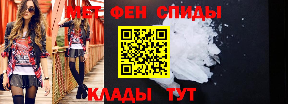 Кинель  МЕТАМФЕТАМИН Methamphetamine  Вход с VPN 